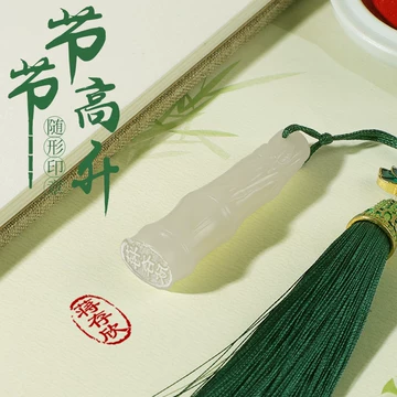 岫玉印章-岫玉印章促销价格、岫玉印章品牌- 淘宝