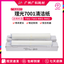 Guangke Suitable Ricoh 7001 Cleaning Paper 7500 7502 7503 9001 9002 Copier Cleaning Oilcloth