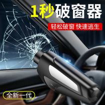 Car safety hammer Multi-function window breaking artifact Emergency escape hammer one-second window breaking device Car firing pin window breaking hammer