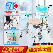 Taiwan Foxconn aluminum alloy elderly wheeled toilet chair foldable mobile toilet portable bath chair for the disabled