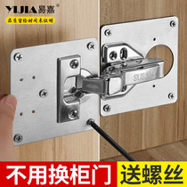  Yijia stainless steel hinge fixing plate Hinge repair plate Wardrobe door repair installation artifact repair patch