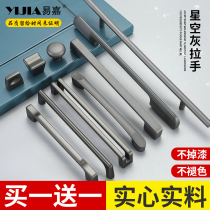 Yi Jia modern simple wardrobe cabinet door handle light luxury high-end cabinet gray cabinet kitchen cabinet drawer door handle