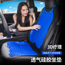 Car seat cushion summer ventilated monolithic backrest refrigeration silicone seat cushion breathable truck universal 3d air-proof chair cushion