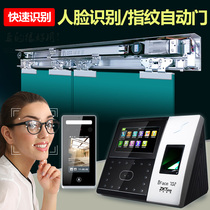 Translating electric glass door face recognition palmprint fingerprint recognition Glass Door motor controller set Unit