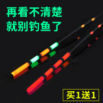 Day and night dual-use bite hook color change sensing luminous drift thick tail fish drift Super bright big thing night fishing electronic float
