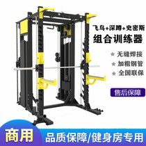 Gym Commercial little bird Smith Squat all-in-one machine Gantry frame multi-functional strength comprehensive training equipment