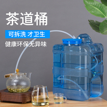 Gongfu tea brewing bucket Pure mineral spring drinking water storage bucket Plastic household portable water dispenser barrel water empty bucket
