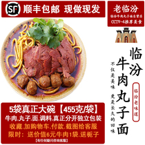  Linfen beef ball noodles Shanxi specialty local special snacks Laobaijia beef ball noodles 5 large bowls 