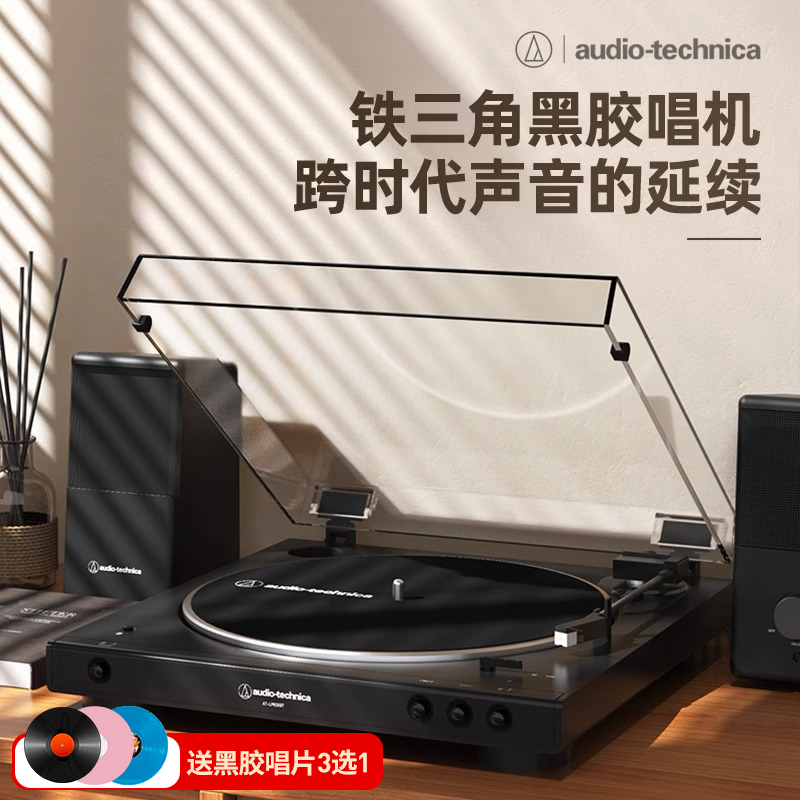 Iron Triangle AT-LP60X ビニールレコードプレーヤー レコードプレーヤー レトロフィーバー LP60XBTa Bluetooth 蓄音機 レコードプレーヤー