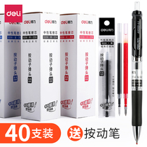 Power press refill 0 5 Black neutral refill press type bullet head black refill Blue Spring refill press red refill press ink blue carbon refill red core