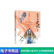 The history of the history of the child will start from here. The e-book will not be returned.