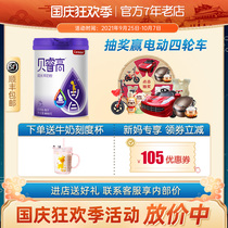 Sheep 100 Yangyang Yibei Childrens Growth Milk Powder Bei Rui High Nutrition Student Sheep Milk Powder 800g