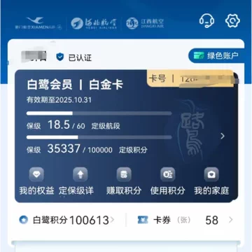 吉祥航空金卡-吉祥航空金卡促销价格、吉祥航空金卡品牌- 淘宝