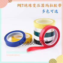 5S desktop positioning logo scribing tape battery transformer insulation tape fire cow tape Mara tape