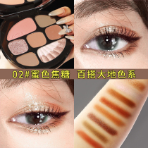 Amber Eye Shadow Plate ins Pearlescent Matte Earth Color Novice Highlight Blush Parity Student Fresh Minor Brand