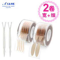 2 rolls double eyelid stickers makeup natural swollen eye bubble single-sided Lace makeup artist invisible male lady flesh color portable