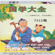 16G Memory Card TF Memory Card State of Great All-children Song Tang Poetry Story Three words via radio speaker