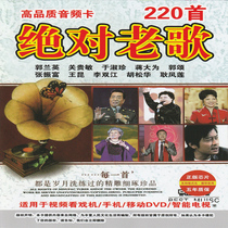 8G Memory Card TF Memory Card Classic Song Absolute Old Song 220 First Old Man Radio Card Speaker Audio Box Audio