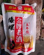 Wenzhou specialty hometown taste bag with mouth conch gold medal old wine Wenzhou old wine five years Chen Xishan