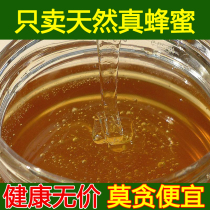True honey pure natural Farm home-grown wild nectar deep mountain small bottle pregnant woman honey sugar-free