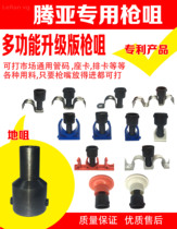 Le Ren hardware Tengya improved 50 and 50B modified water and electricity use depth adjustable gas gun accessories nail gun nozzle