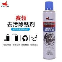 CYLION decontamination rust remover bicycle maintenance flywheel chain tray spray type sewage lubrication cleaning