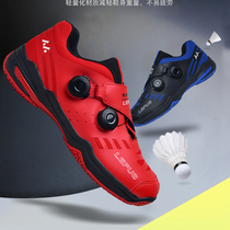 Raffers professional badminton shoes lace-free spin children's light wear-resistant non-slip training sports shoes for men and women