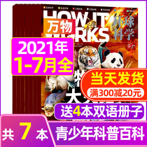 How it works Chinese Edition Global Science Science Encyclopedia Special Issue Youth Edition Chinese Edition Chinese Edition Chinese Edition Chinese Edition Chinese Edition Chinese Edition Chinese Edition Chinese Edition Chinese Edition Chinese Edition Chinese Edition Chinese Edition Chinese Edition Chinese Edition Chinese Edition Chinese Edition Chinese Edition Chinese Edition Chinese Edition Chinese Edition Chinese Edition Chinese Edition Chinese Edition Chinese Edition Chinese Edition Chinese Edition Chinese Edition Chinese Edition Chinese Edition Chinese Edition Chinese Edition Chinese Edition
