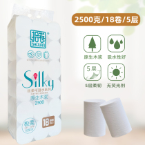 Pick up rolls of toilet paper rolls 2500g 18 rolls of household wet water native wood pulp mother and baby suitable for soft skin-friendly specials