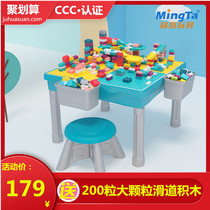 Mingta building blocks table multi-function assembly big particle toys MT8211-3-8 years old boys and girls Children game table