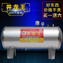 Horizontal Tower-less water supply 304 stainless steel pressure tank household fully automatic full water tower tank storage tank pressurization