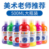 Primo painting childrens gouache paint non-toxic Washable Finger painting kindergarten painting graffiti white bottle