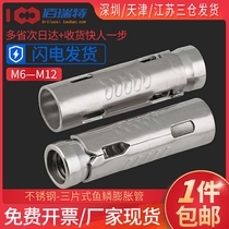 201 304 stainless steel fish scale tube three-piece one-piece gecko inner expansion bolt M6M8M10M12