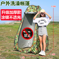 Bath tent Bath tent Home field portable outdoor Rural outdoor simple shower shed thickened bath toilet