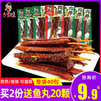 Hunan specialty village Liwa black goat meat skewers spicy cumin flavor spicy snacks snack cooked food whole bag wholesale