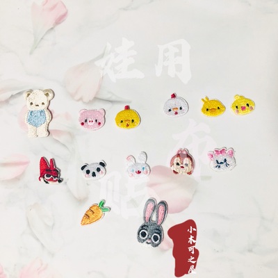 taobao agent The baby clothes use the small cute versatile cartoon small animal embroidery cloth BJD OB11 doll decorative accessories