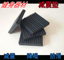 Treadmill pad Treadmill anti-skid pad Thickening treadmill pad Fitness equipment pad Shock-absorbing foot pad