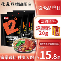 Chongqing Dezhuang old hot pot butter base slightly spicy Spicy Spicy 300g Sichuan household Makei sauce