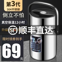 304 stainless steel vacuum insulated lunch box portable super long multi-layer 1 student female office worker 12 hours 24 rice bucket