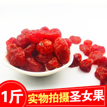 Virgin fruit dried fruit preserved pregnant women snack food Xinjiang specialty small tomato Small tomato dried candied fruit 500g