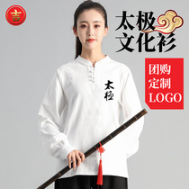 Taiji clothing long sleeve two-piece set autumn and winter New Men and women Taijiquan T-shirt pure color cotton team competition practice uniforms