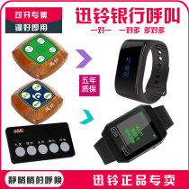 Xunling Xunling Bank window counter call lobby wealth management authorization Vibration watch Watch receiver Service bracelet caller Call system Bank linkage wireless pager