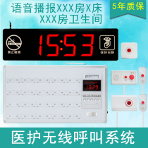 Hospital wireless pager clinic ward bed pager medical handle nurse Bell patient Bell patient elderly call for help Bell elderly apartment health center call system nursing home pager