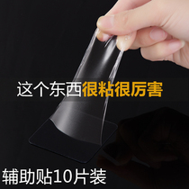 Uth Residence Double Sided Transparent Glue Suction Cup Auxiliary Patch Powerful Traceless Tile Hook Stickler Waterproof Magic Stick