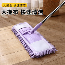 Yousiju Chenille flat mop household tile mop artifact mop floor mop mop lazy man a big mop