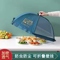 Vegetable cover summer fly-proof food cover folding removable and washable household leftovers storage artifact food table cover new