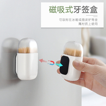 Yousiju magnetic toothpick cylinder household living room creative personality toothpick barrel Nordic minimalist refrigerator toothpick box