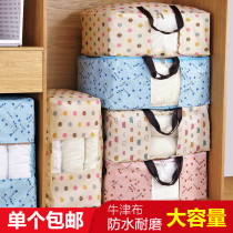 Yousiju Oxford cloth storage bag clothing bag storage cloth bag quilt finishing bag clothing dust bag duffel bag