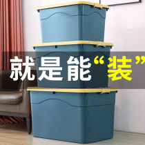 Extra large storage box household clothes book toy finishing box moisture-proof plastic sundries storage basket with pulley