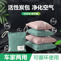 Yousiju household deodorization and multi-purpose bamboo charcoal bag indoor hanging wardrobe deodorant scavenger carbon package